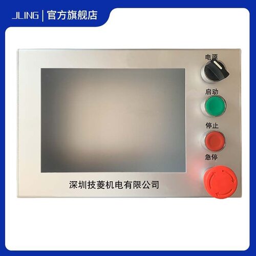 JLING厂家直销10寸触摸屏控制箱铝合金电箱盒触摸屏安装盒PLC电箱