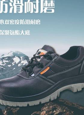 山东踏山安全防护鞋SH2009D 碎石单 多功能防砸鞋202311136300