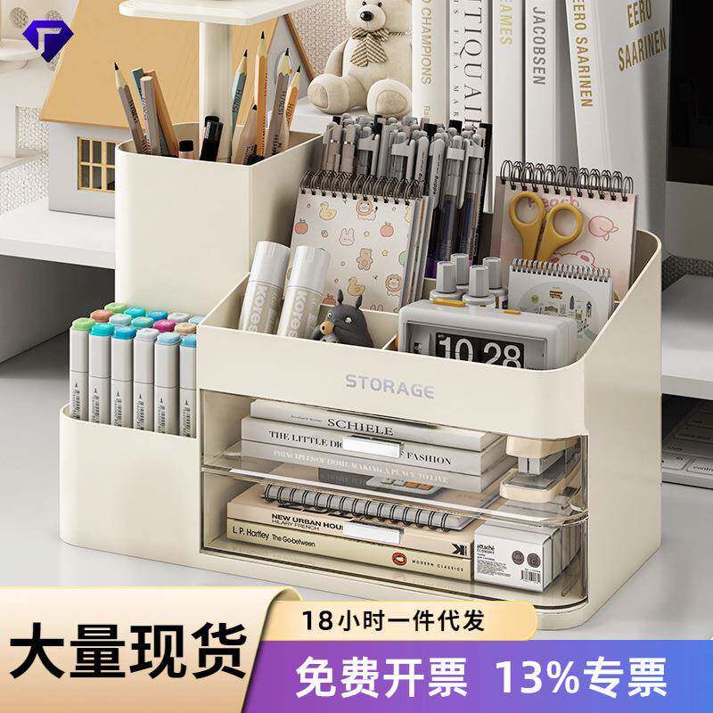 【严选】文具收纳盒桌面抽屉学生书桌笔筒工位手账办公桌上置物架