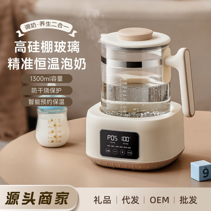 德国Zemkon恒温壶家用婴儿暖奶器多功能一体调奶器办公室养生壶