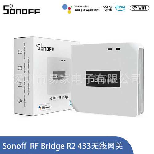 Sonoff RF Bridge R2 433MHz转Wifi 遥控器智能家居安防远程开关