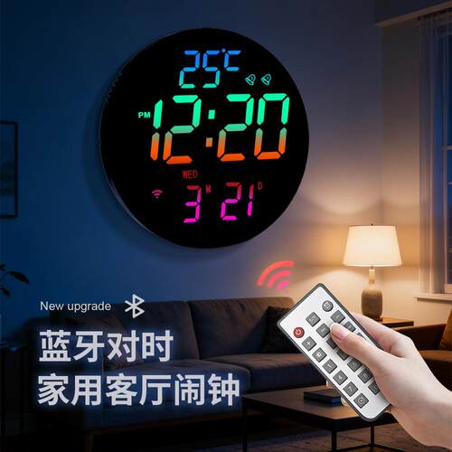 RGB智能客厅挂钟自动效时蓝牙版数字万年历闹钟遥控计时器夏令时