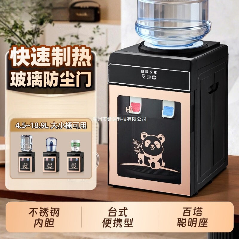 新款台式饮水机家用迷你桌面饮水器办公室小型/制热学生宿舍制冷