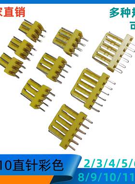 2.54接插件2510-3A黄色直针座2510-3A黄色2.54MM接插件2000个/包