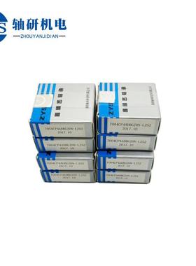 ZYS洛阳轴研7004CP4/DB SU高速 角接触球轴承 雕刻机电主轴角接触