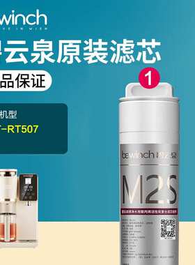 碧云泉净水机RT507净水器滤芯泡茶萃取一体家用滤芯原厂原装