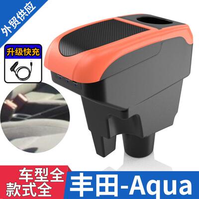 适用于TOYOTA AQUA 扶手储物箱丰田aqua中央扶手箱中控台配件外贸