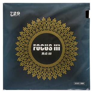 友谊729焦点3 2 1焦点三二一内能乒乓球胶皮球拍反胶套胶