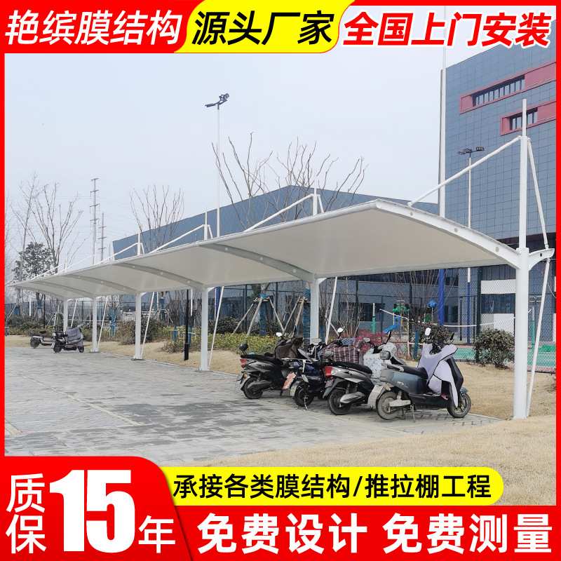 小区电动车停车棚户外钢膜结构雨篷合肥学校自行车停车蓬钢架钢制