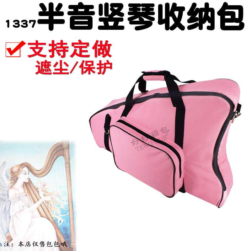 1337演奏爱尔兰26弦箜篌收纳包半音竖琴手提肩包防尘袋定制订做