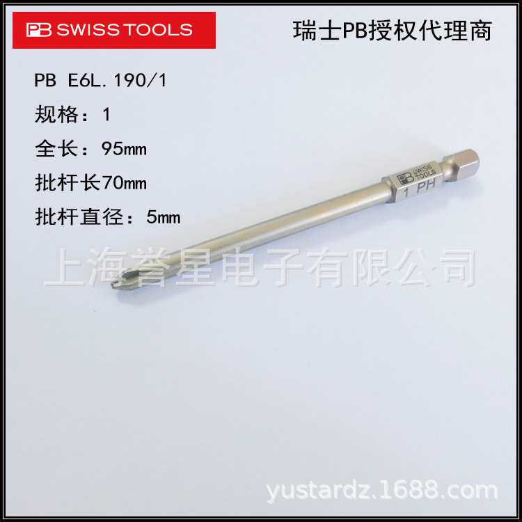 瑞士PB Swiss Tools加长十字批头PB E6L.190起子头