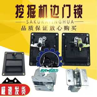 卡特E320GC边门锁 卡特323 336 349GC液压泵边门锁 水箱边门锁