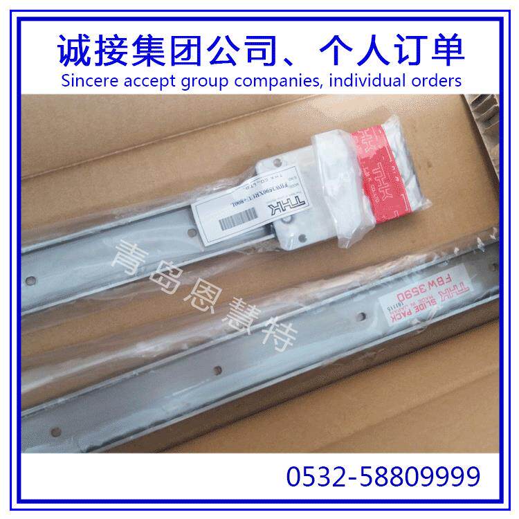 THK板式直线导轨FBW50110XR+1000 FBW50110XR+1200导轨