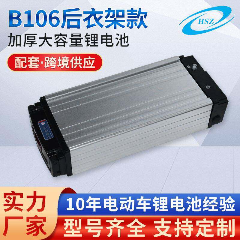 跨境供应48V36V20AH大容量后衣架款电动自行车动力锂电池组