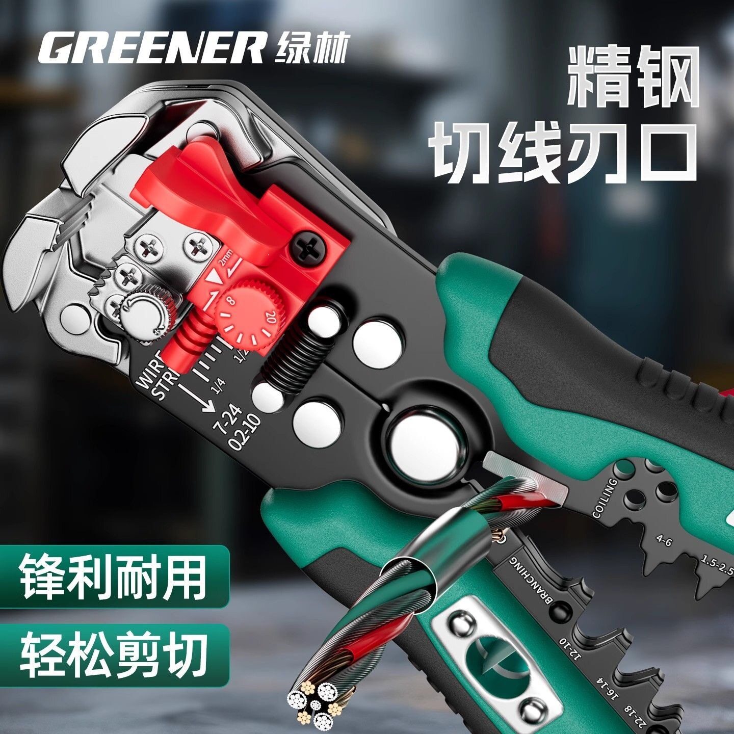 自动剥线钳新款多功能钳子工业级拨线剪线钳电工专用工具大全
