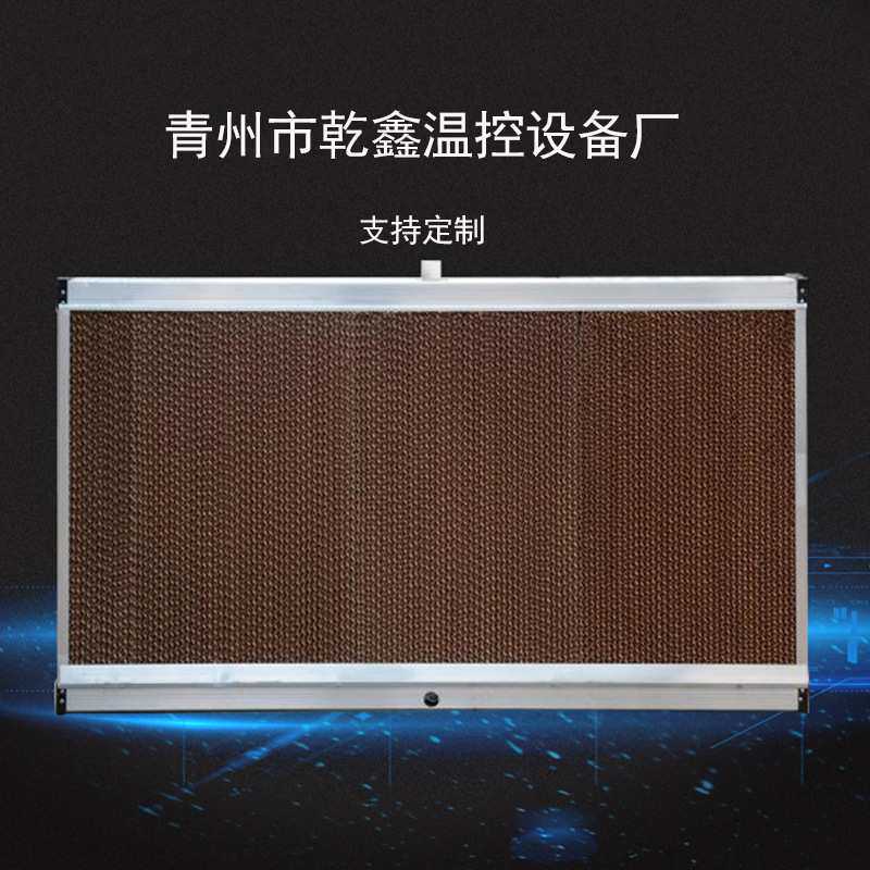 水帘纸15公分不锈钢包边水帘墙养殖场冷水机厂房降温湿帘冷风机