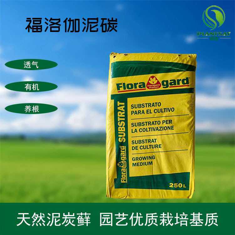 福洛伽泥碳植物花卉多肉通用营养土白泥碳藓土 园艺育苗栽培基质,模玩/动漫/周边/娃圈三坑/桌游,模型制作工具/辅料耗材,淘宝优惠券,粉丝福利购,淘宝优惠卷