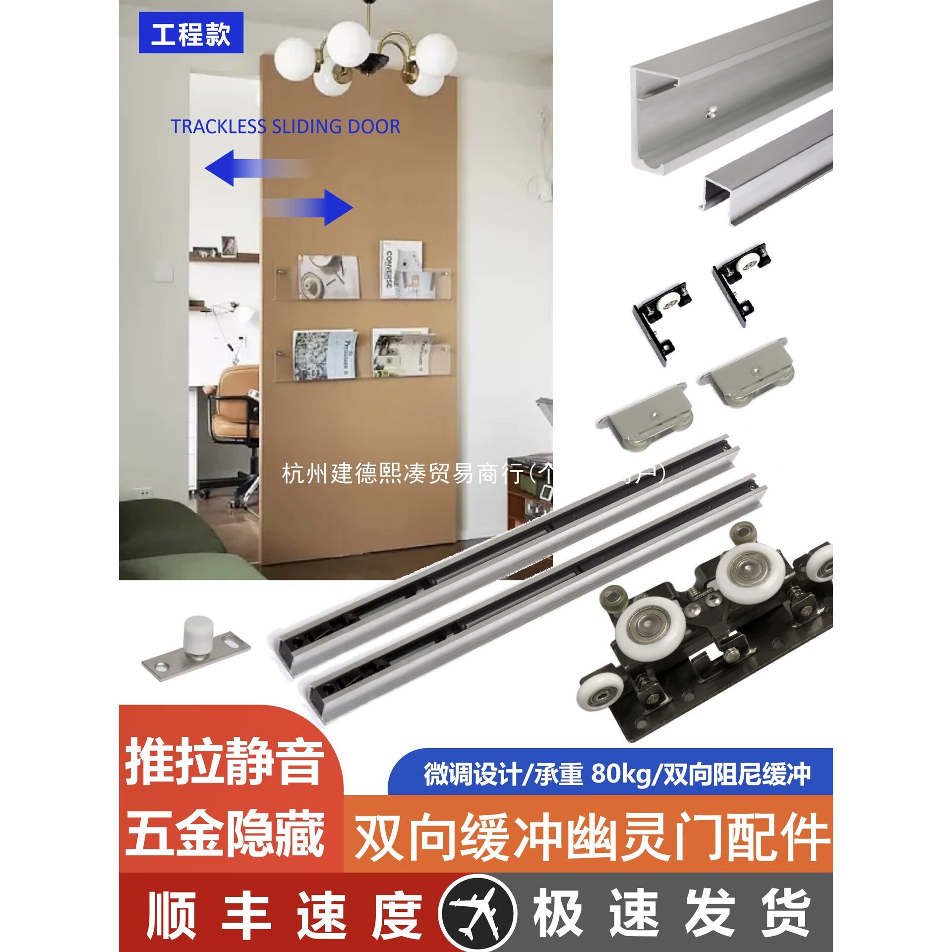 幽灵门们五金配件隐形轨道推拉门轮移门下滑轮无轨滑轨吊趟门悬浮