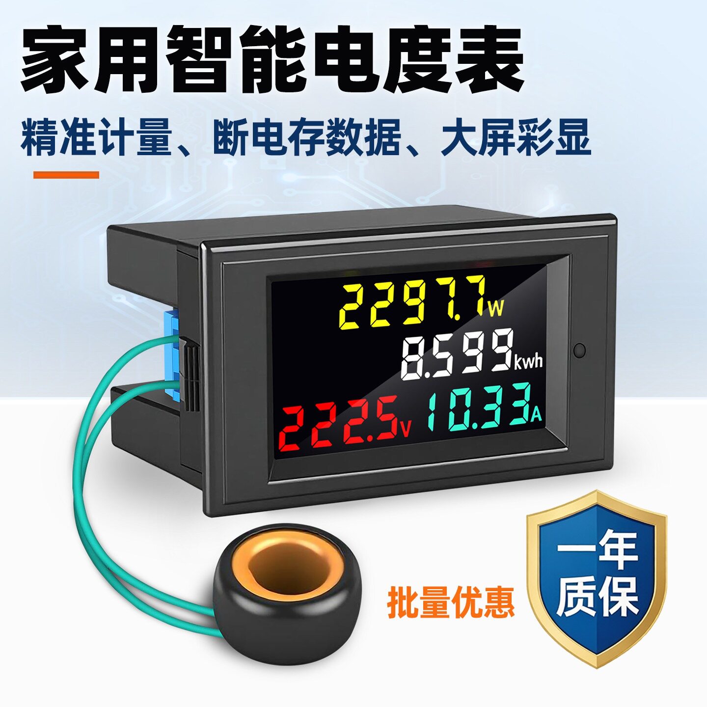 单相电表家用电量计度器功率表交流数显电压表电流表d69-2049