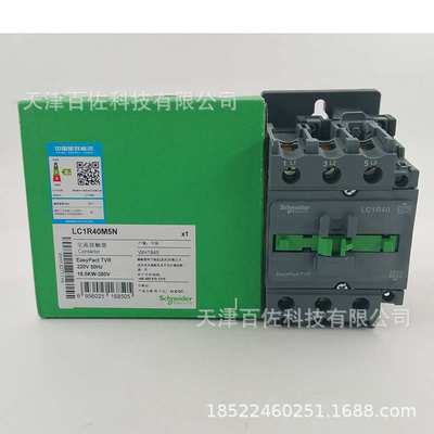 LC1R接触器LC1R40M5N接触器40A 220V 50HZ三级交流接触器