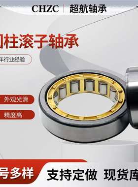 圆柱滚子轴承NU2330EM NU2332EM  电机轴承