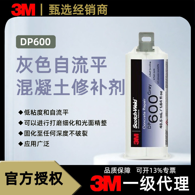 3MDP600环氧结构胶混凝土修补剂石和石头的裂缝环氧胶