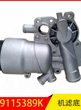 059115389K 适用途锐发动机机油散热器冷却器全铝散热器机滤底座