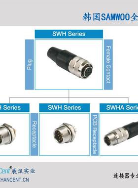 SW-10W-10P防水插头 SAMWOO航空插头