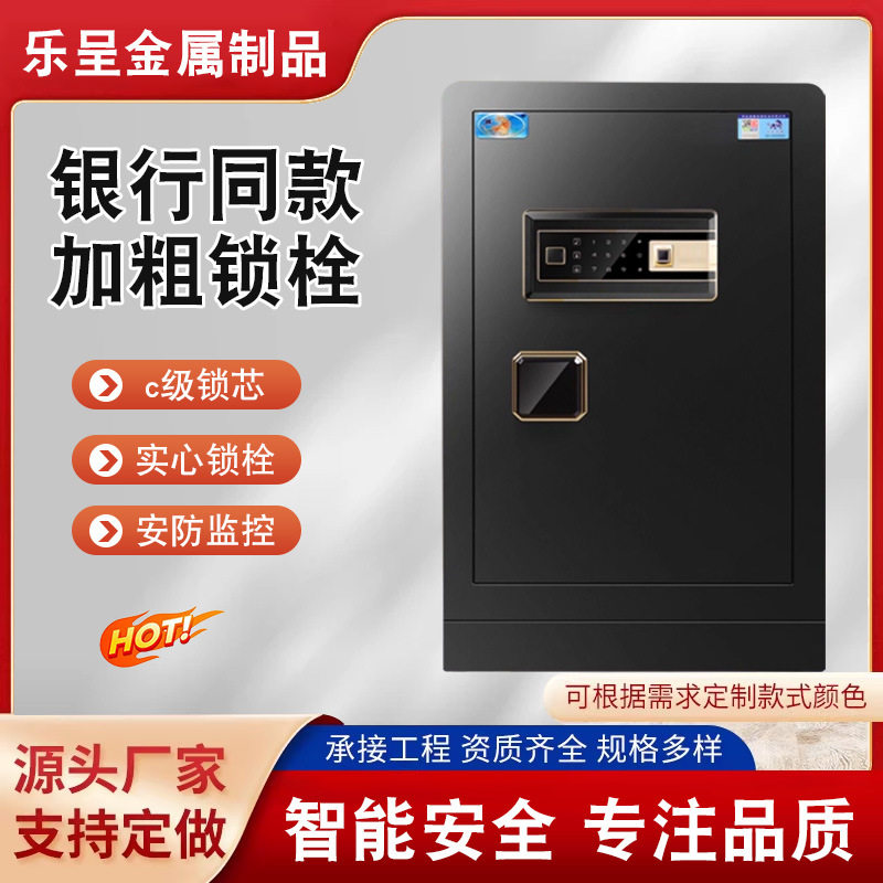 保密柜小型指纹锁密码柜加厚加重电子指纹保险柜家用办公防盗防火