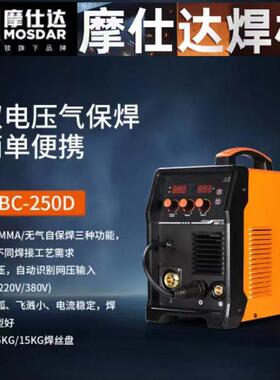 摩仕达无气二保双电压气保焊NBC-250D NB-270D NBC-270Y NBC-270F