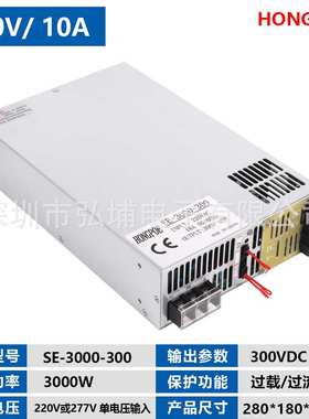 3000W开关电源 300V 10A 0-5V模拟信号控制输出220V输入 0-300V