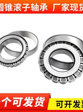 圆锥轴承30318 30319 30320 30322 30324 30326 30328 30330