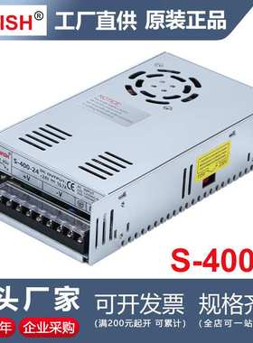 深圳明伟S-400W-24V16.6A开关电源220转12V36v48伏直流变压器110V