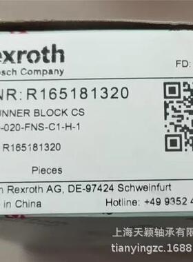德国力士乐滑块 Rexroth轴承 Rexroth R165181320 规格15的滑块