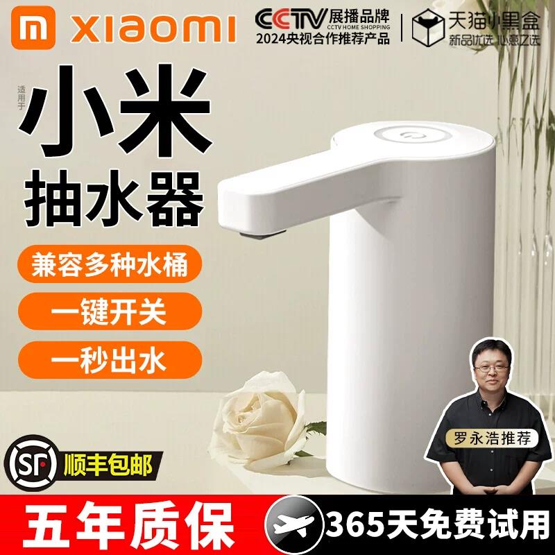 电动桶装水抽水器饮水机纯净矿泉水通抽压水器自动折叠水吸水泵