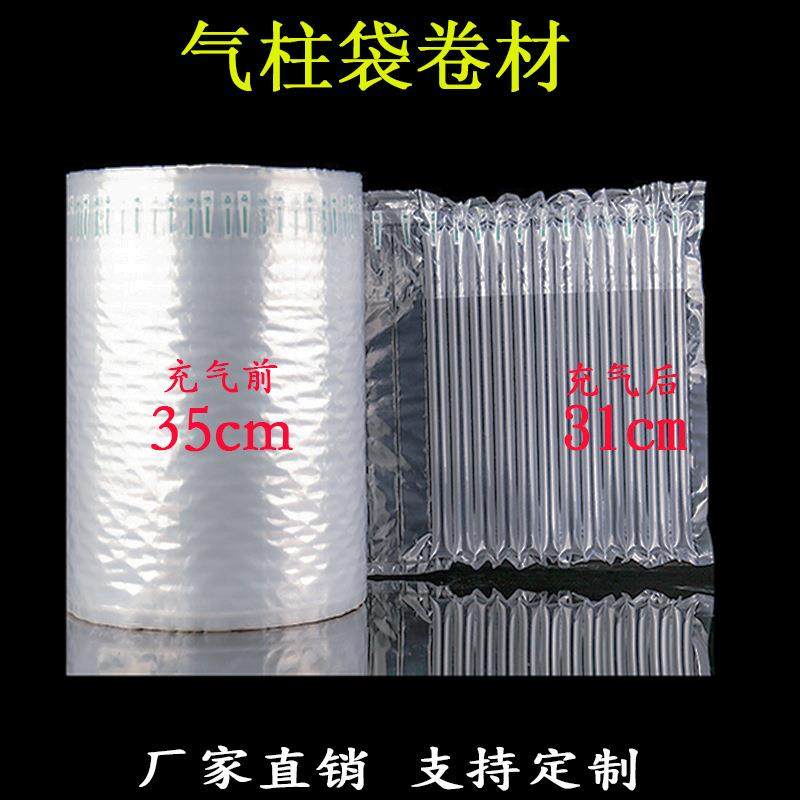 宏耀气柱袋卷材35CM气泡柱袋物流缓冲包装袋充气袋填充袋厂家