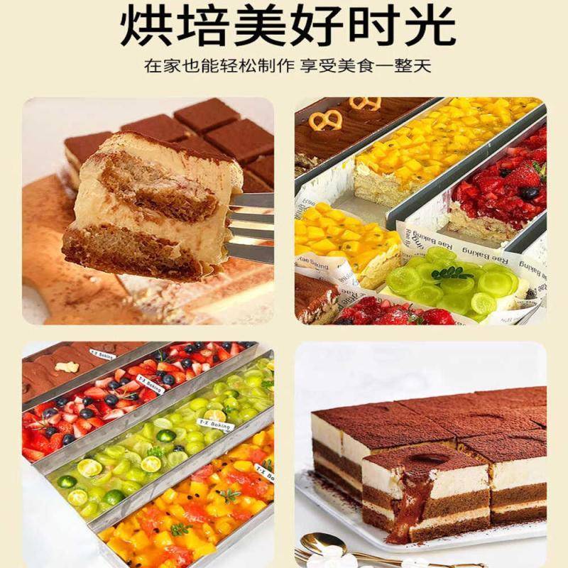 度提拉 米苏子模具加刻不锈钢 带盖子蛋糕盒托托盘 长QC24MJ-7方