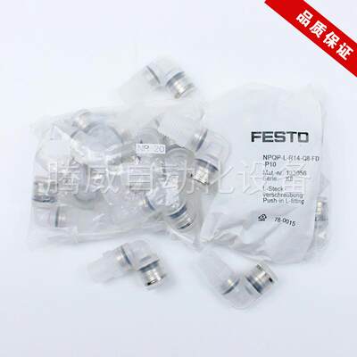 FESTO费斯托L型螺纹接头NPQ111P-D-LQ-R12R14--R1-8-R38QQ6-8-FD-
