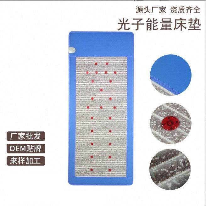 光光床子能量床垫加远热养生磁疗床垫长波子红外线理疗GZCD003垫