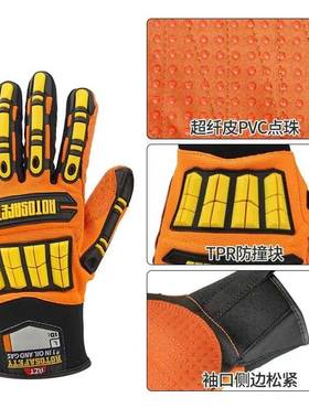 防T套PR机械防震手筑工地采矿救援切割118建防砸作业劳保手套