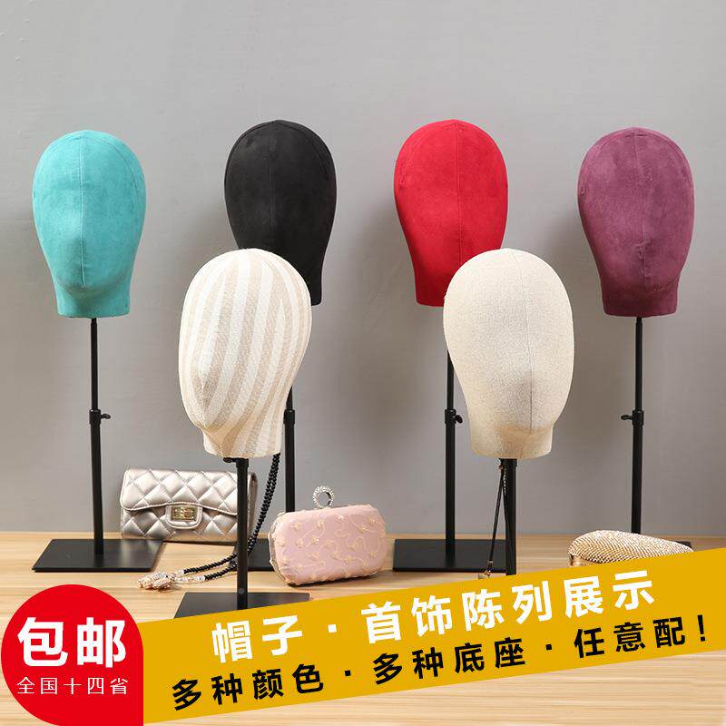 高台档头饰731品彩色流水包布模展示架女服装店帽子男假发帽架子