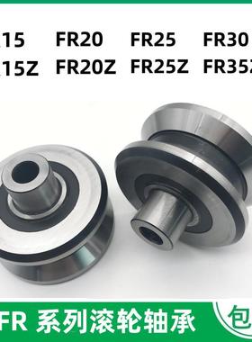 R105F1FFR20FR2FRFR1035Z正心偏心V型槽双列导轨滚5轮轴承