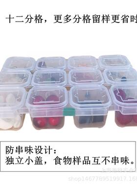 博食品样专用盒酒TVW店餐饮校留食学堂菜品惠取样十二分格食物留