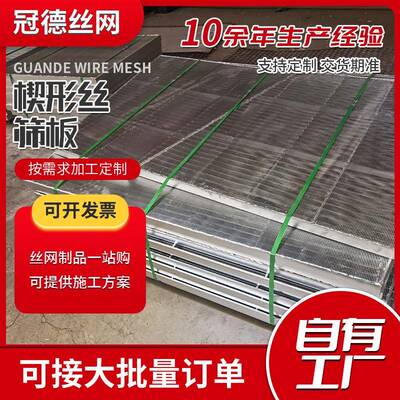 楔形丝BZZ直线振动筛网筛板筛分率效高不锈格钢焊接多筛规条缝板