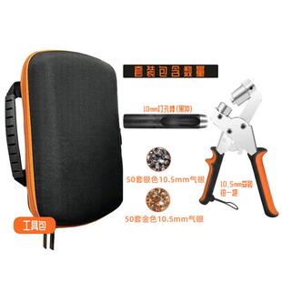 10气眼ZMU银展色金色配安套装钳广告喷绘布架扣眼海报0鸡眼带工具