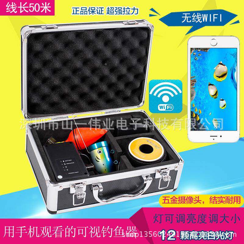 无线WII可视钓鱼器 F01W-5米0手机观看1200F01WS-50线F高清水S下