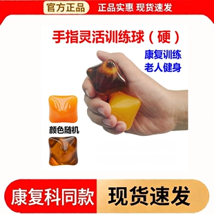 中风偏瘫手指灵活性训练球康复老人锻炼器材健身球按摩球手功能