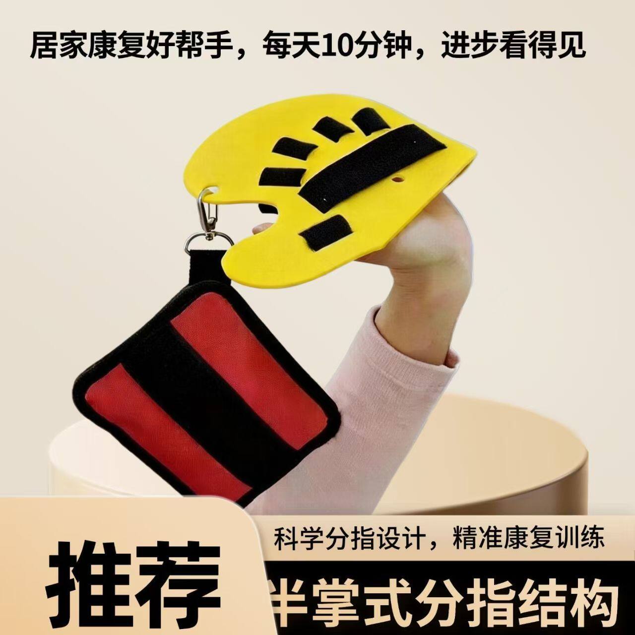 半掌分指板分指器手腕康复训练手部弯曲中风分指板肩关节训练
