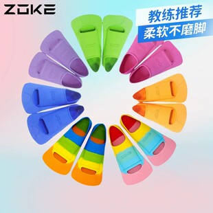 zoke洲克成人自由潜泳专业游泳训练儿童专用蛙鞋蝶泳装备橡胶脚蹼