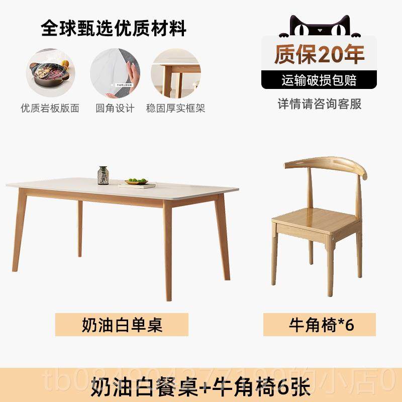 高档现岩板餐桌家用户型代简约轻奢出房长方形小北欧商用饭桌租椅